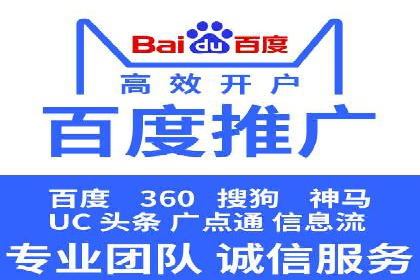 互联网企业如何通过SEM运营托管提升广告效果